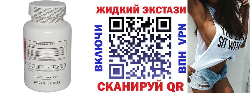 Бутират буратино Краснозаводск